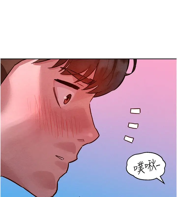 漫画《她们的最爱.ZIP》第1话第250张图