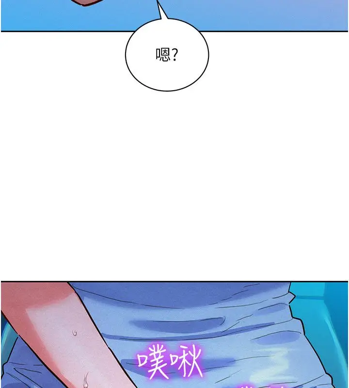 漫画《她们的最爱.ZIP》第1话第251张图