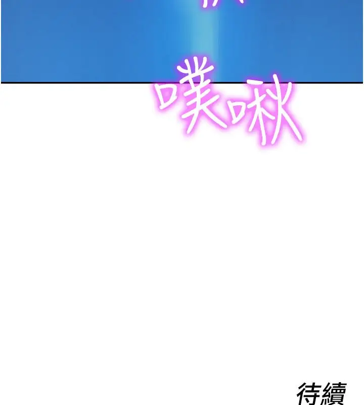 漫画《她们的最爱.ZIP》第1话第264张图
