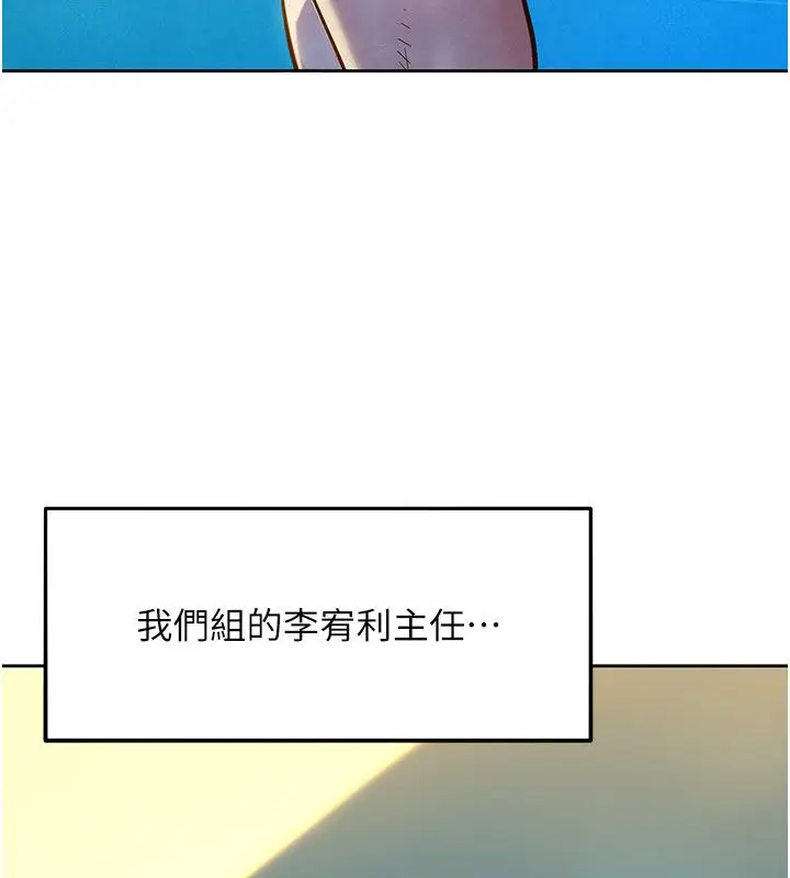 漫画《她们的最爱.ZIP》第1话第27张图