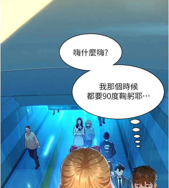 漫画《她们的最爱.ZIP》第1话第28张图