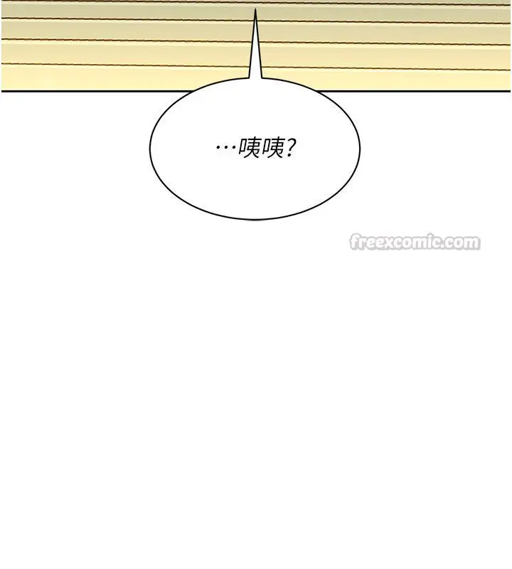 漫画《她们的最爱.ZIP》第1话第45张图