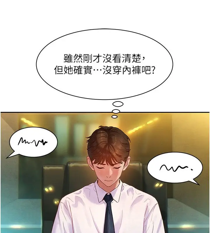 漫画《她们的最爱.ZIP》第1话第52张图
