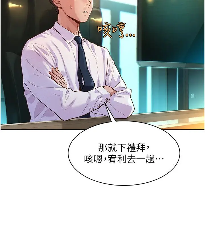 漫画《她们的最爱.ZIP》第1话第56张图