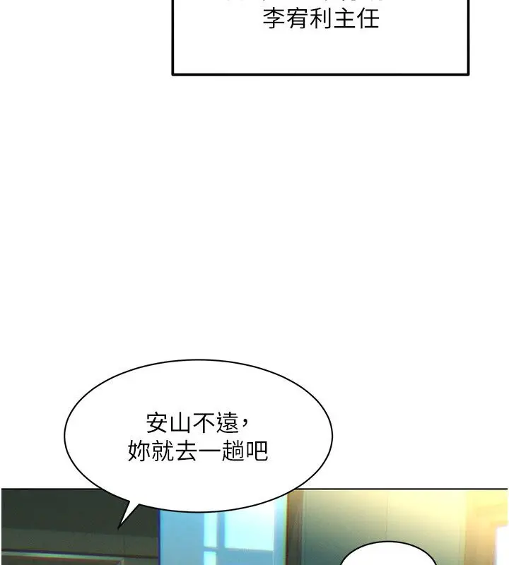 漫画《她们的最爱.ZIP》第1话第61张图
