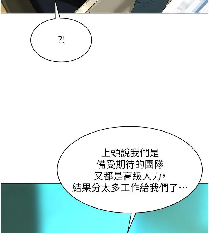 漫画《她们的最爱.ZIP》第1话第66张图