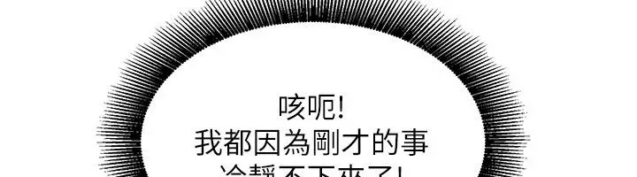 漫画《她们的最爱.ZIP》第1话第69张图