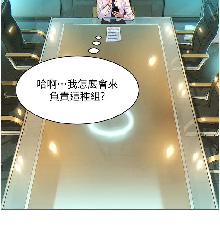 漫画《她们的最爱.ZIP》第1话第80张图