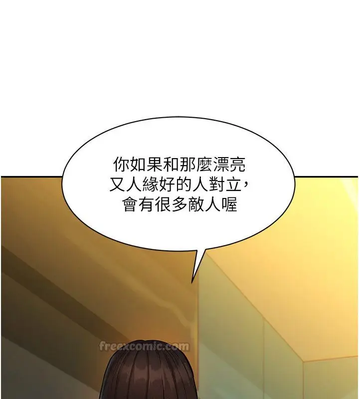 漫画《她们的最爱.ZIP》第1话第90张图