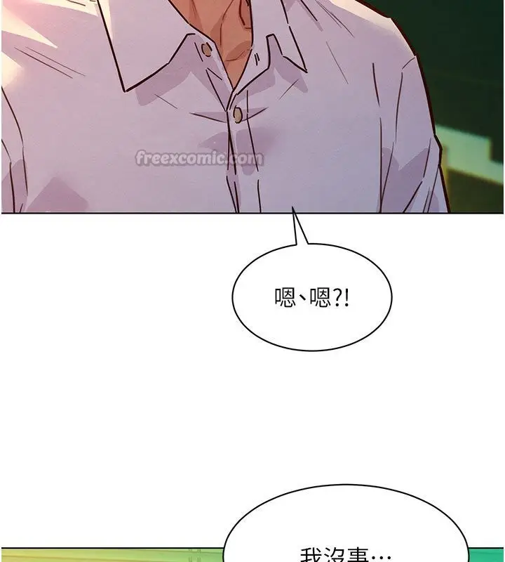 漫画《她们的最爱.ZIP》第5话第105张图