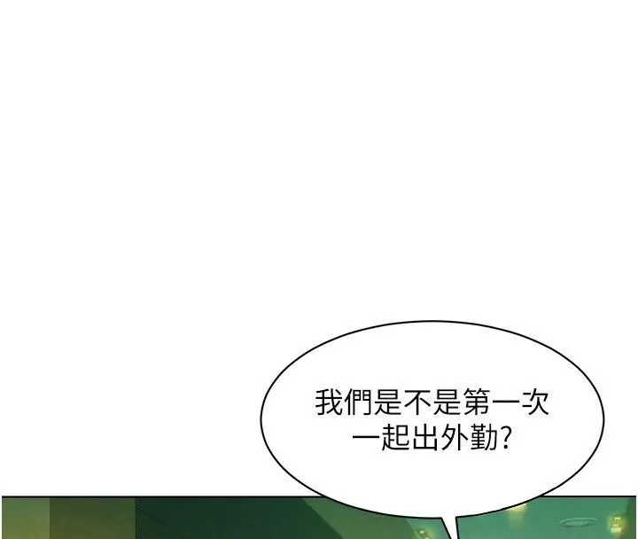 漫画《她们的最爱.ZIP》第5话第111张图
