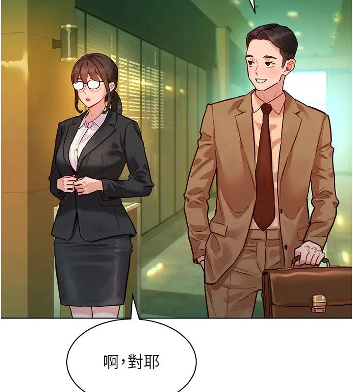 漫画《她们的最爱.ZIP》第5话第112张图