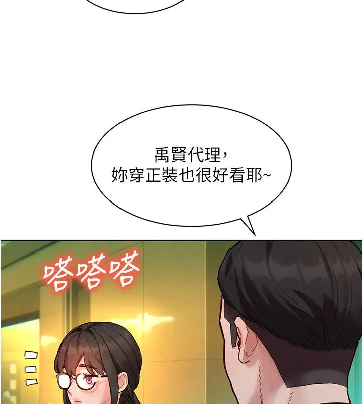 漫画《她们的最爱.ZIP》第5话第113张图