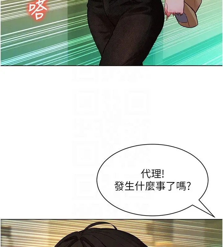 漫画《她们的最爱.ZIP》第5话第116张图