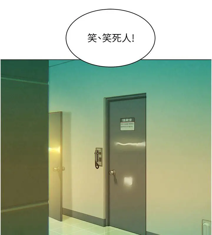 漫画《她们的最爱.ZIP》第5话第12张图