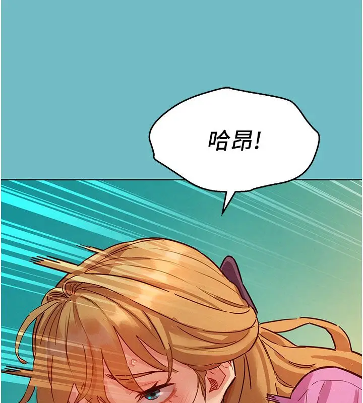 漫画《她们的最爱.ZIP》第5话第138张图