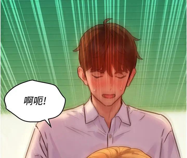 漫画《她们的最爱.ZIP》第5话第141张图