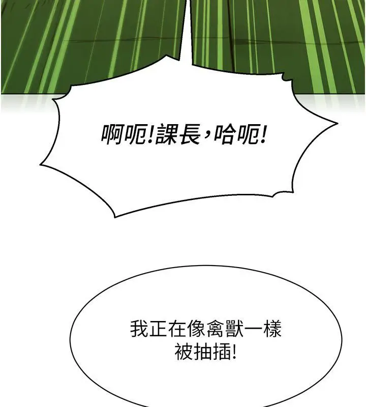 漫画《她们的最爱.ZIP》第5话第144张图