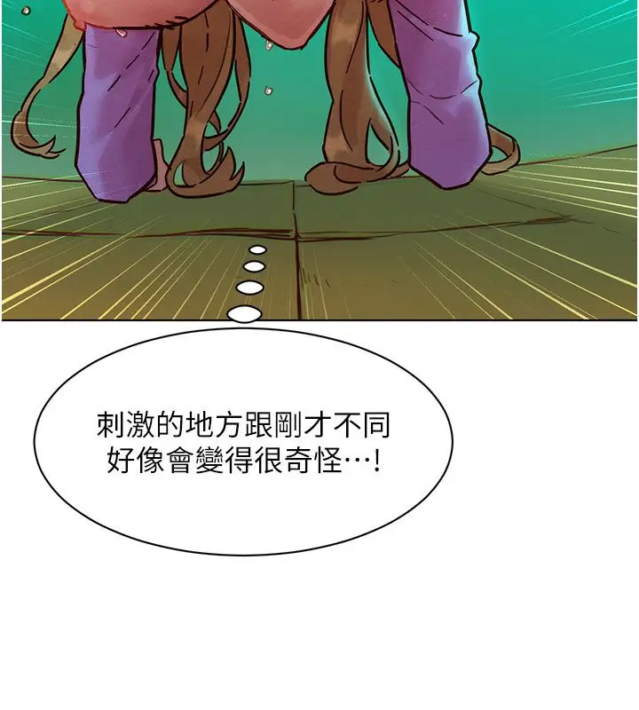 漫画《她们的最爱.ZIP》第5话第147张图