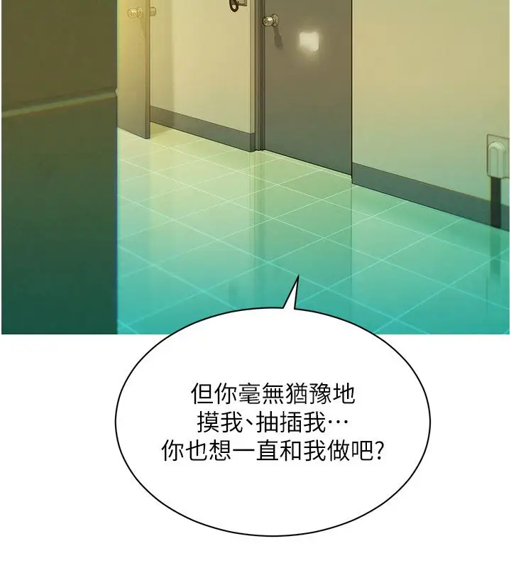 漫画《她们的最爱.ZIP》第5话第155张图
