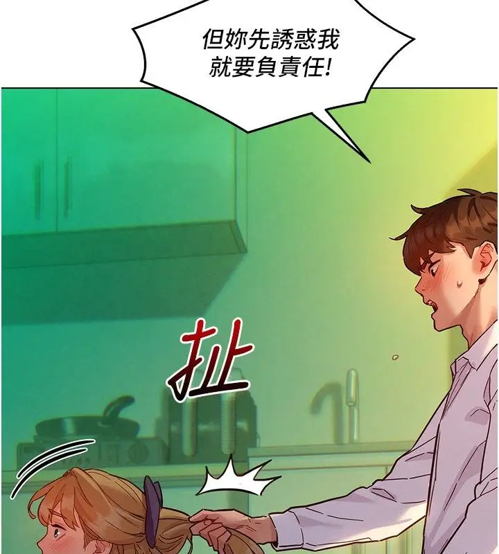 漫画《她们的最爱.ZIP》第5话第158张图