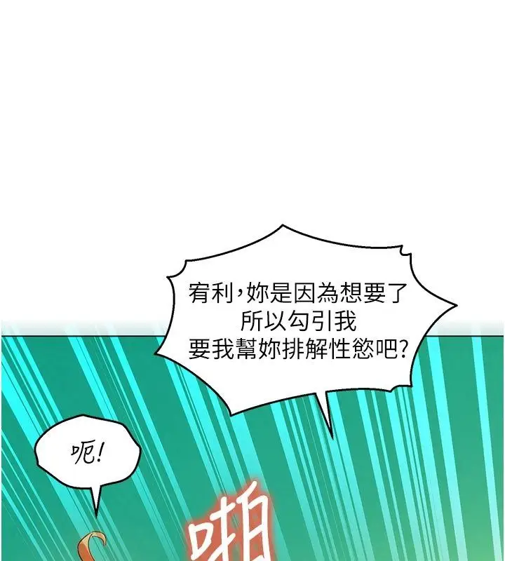 漫画《她们的最爱.ZIP》第5话第160张图
