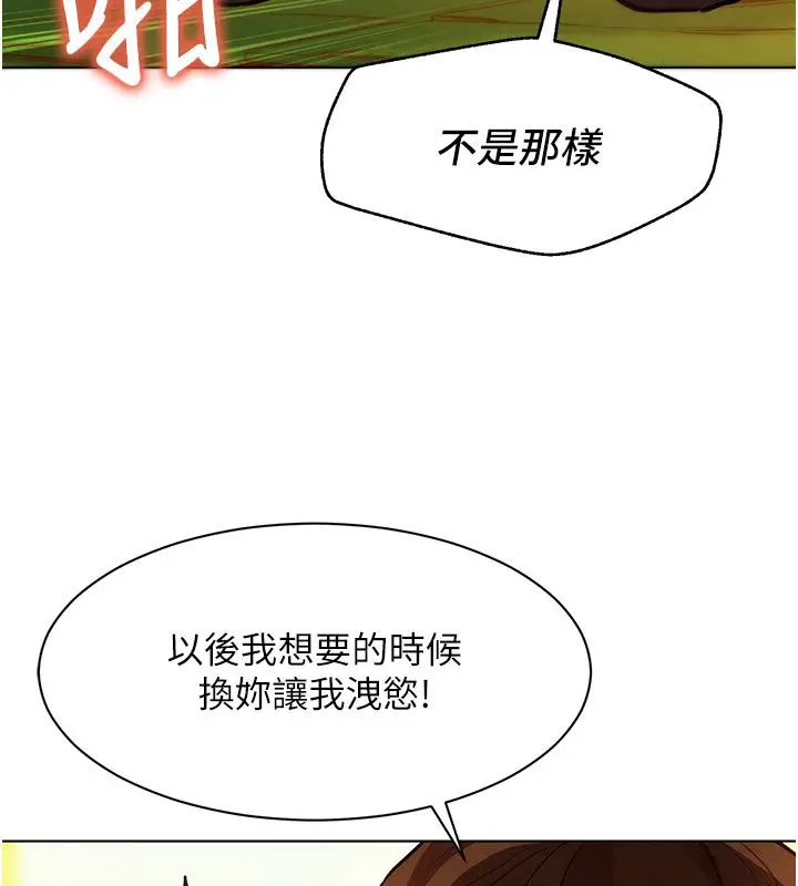 漫画《她们的最爱.ZIP》第5话第163张图