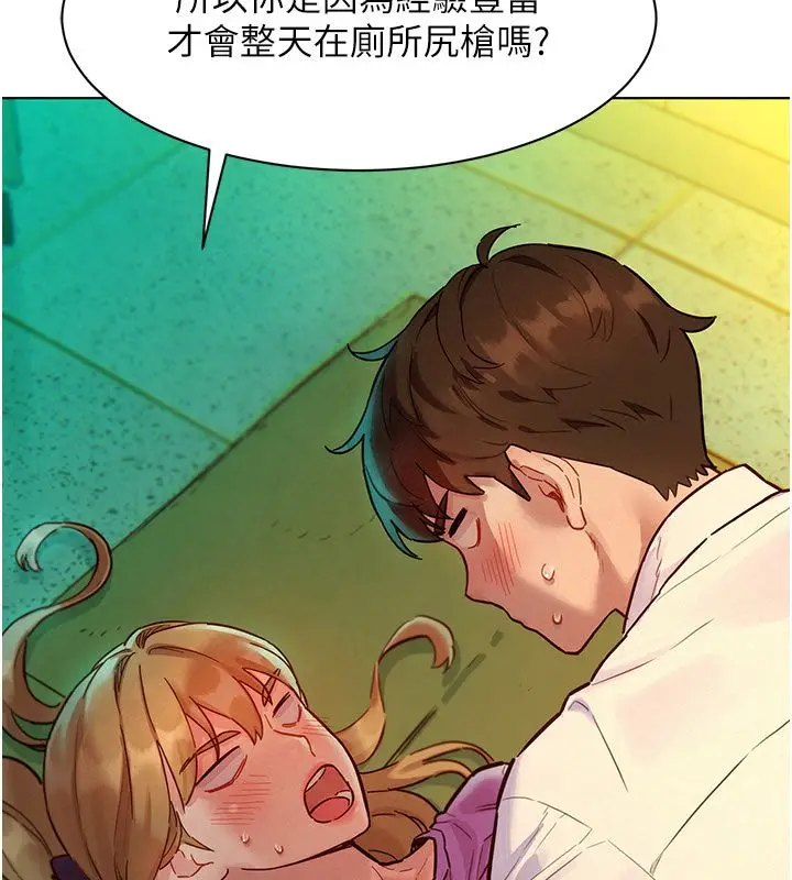 漫画《她们的最爱.ZIP》第5话第17张图