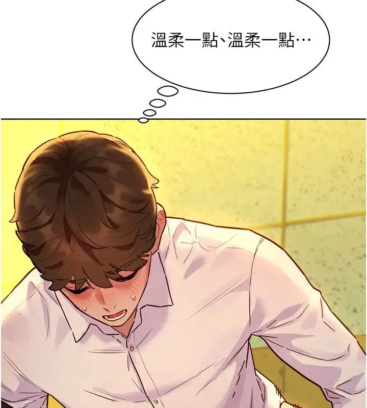 漫画《她们的最爱.ZIP》第5话第28张图
