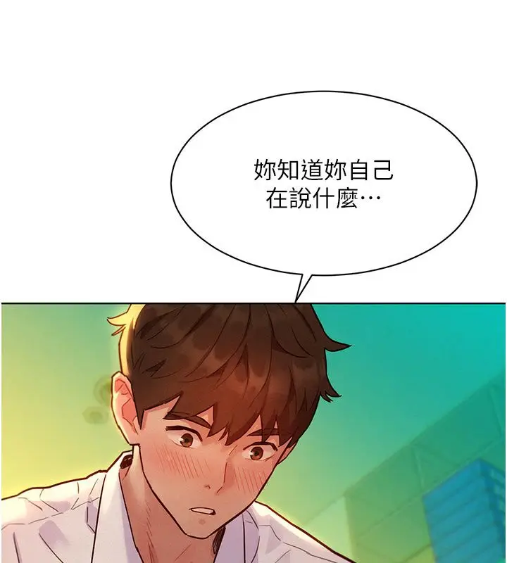 漫画《她们的最爱.ZIP》第5话第48张图