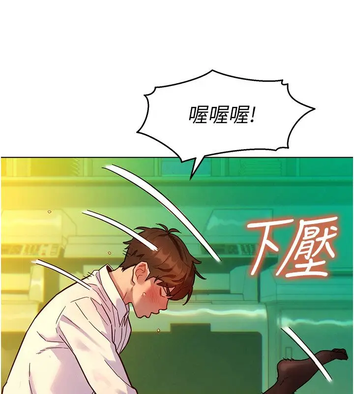 漫画《她们的最爱.ZIP》第5话第54张图