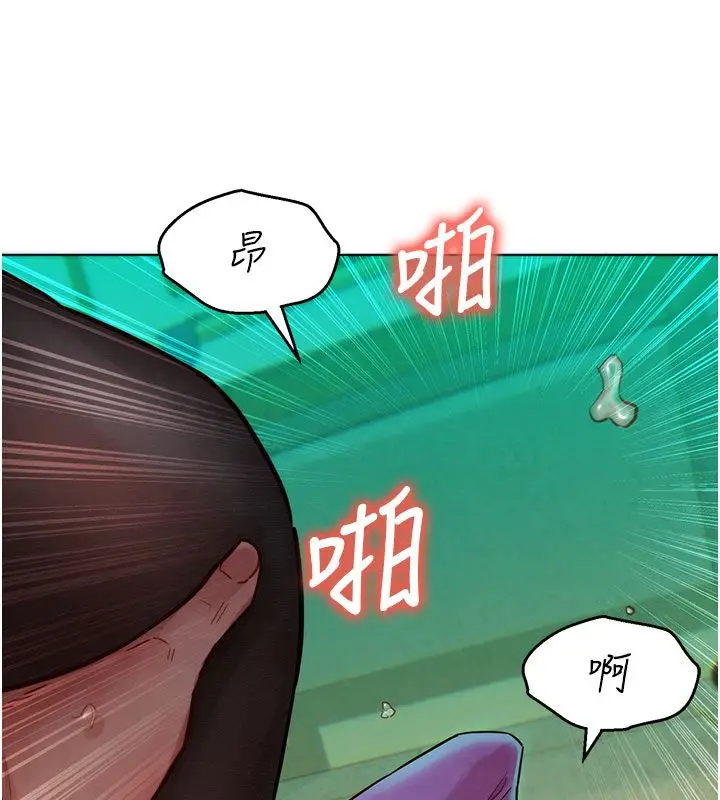 漫画《她们的最爱.ZIP》第5话第56张图