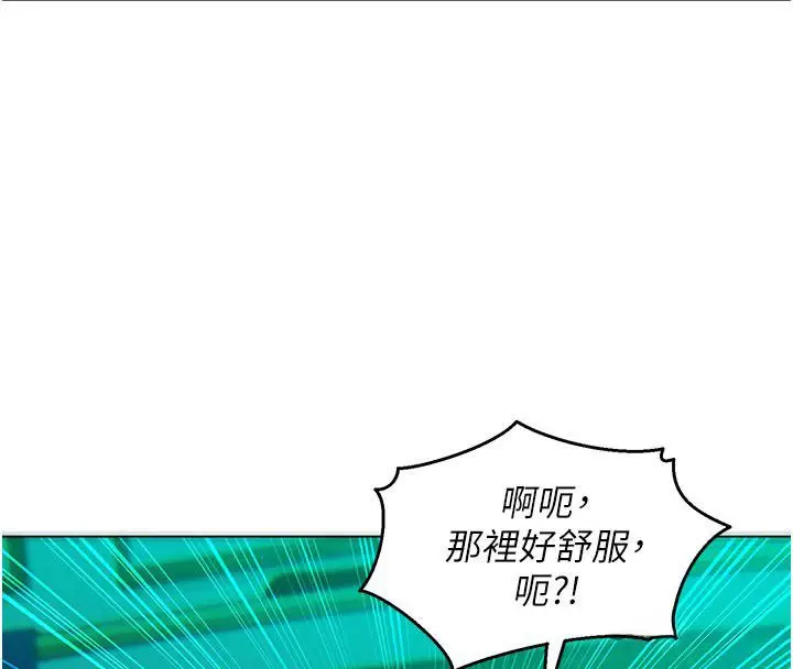 漫画《她们的最爱.ZIP》第5话第61张图