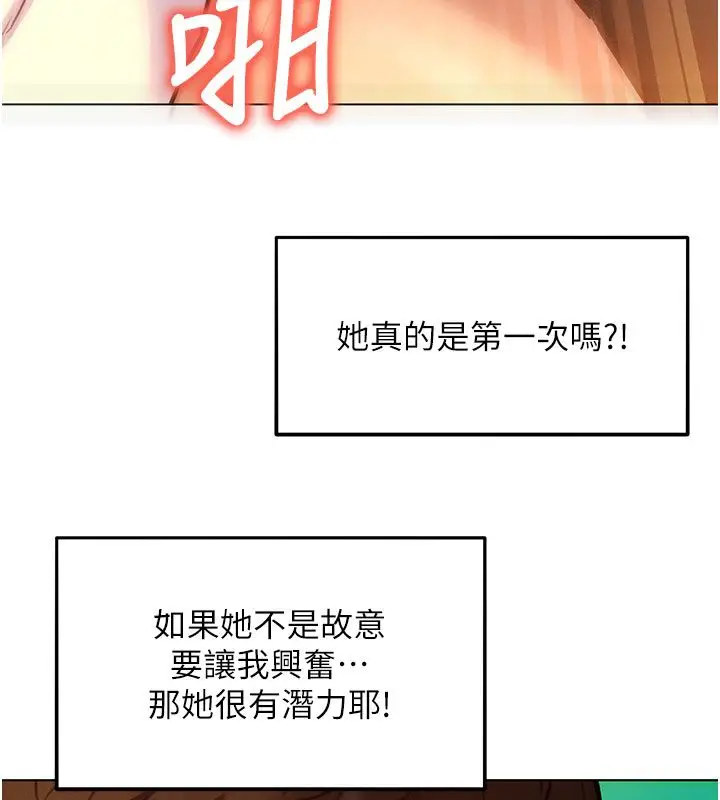 漫画《她们的最爱.ZIP》第5话第64张图
