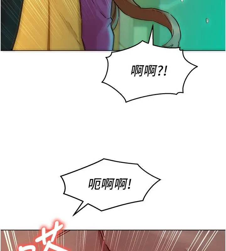漫画《她们的最爱.ZIP》第5话第79张图