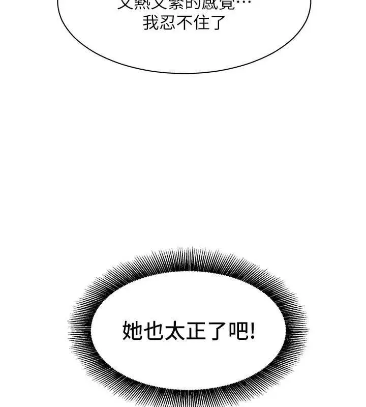 漫画《她们的最爱.ZIP》第12话第102张图