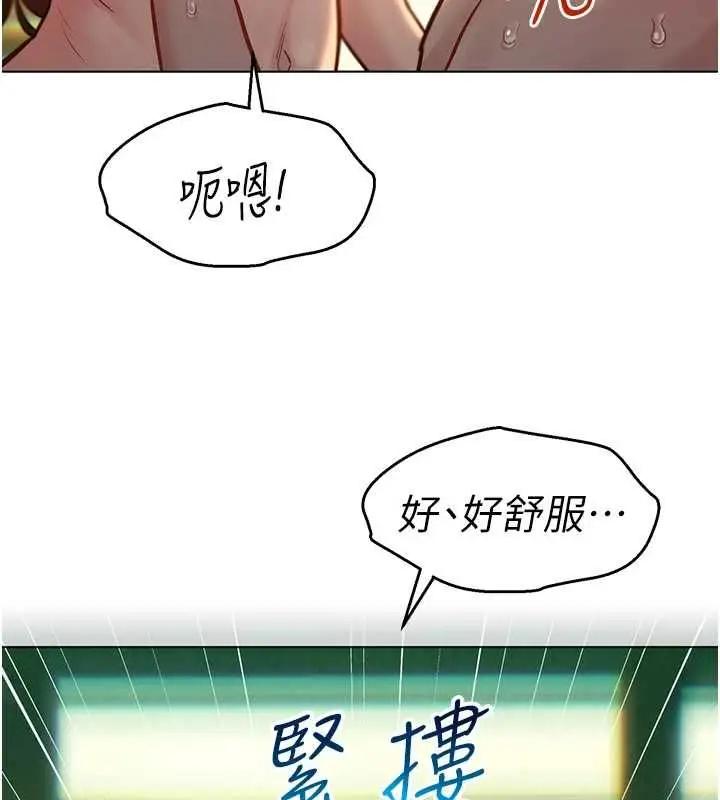 漫画《她们的最爱.ZIP》第12话第108张图