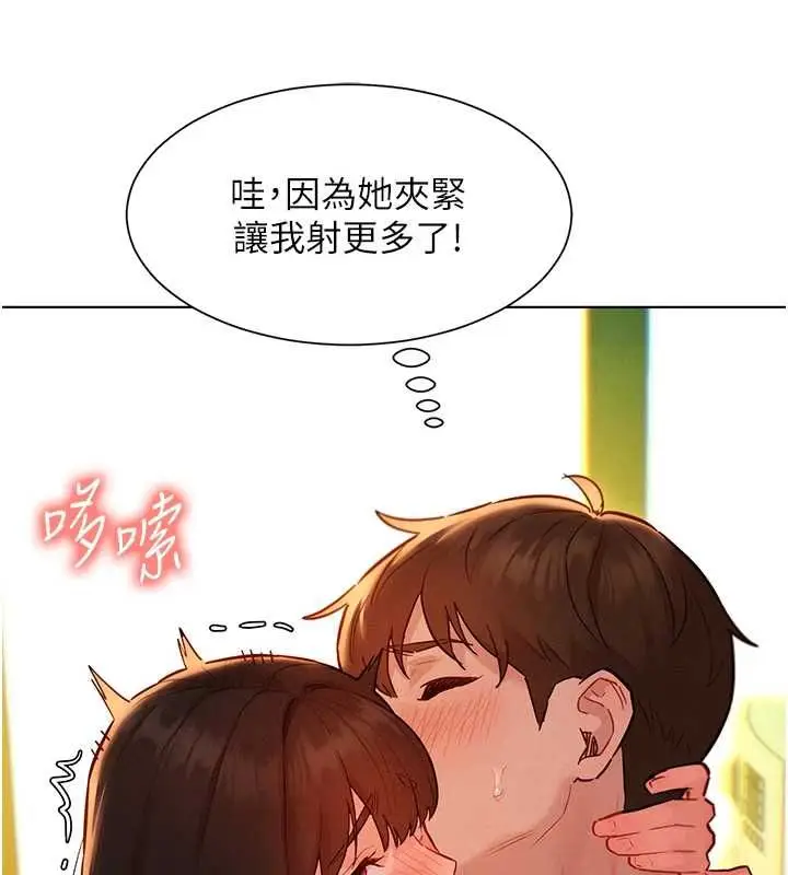 漫画《她们的最爱.ZIP》第12话第130张图