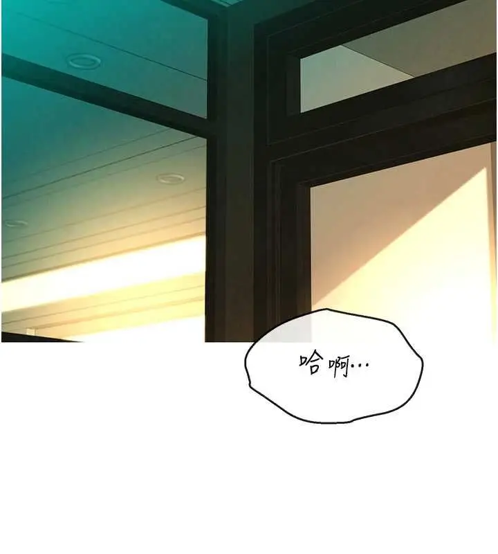 漫画《她们的最爱.ZIP》第12话第138张图