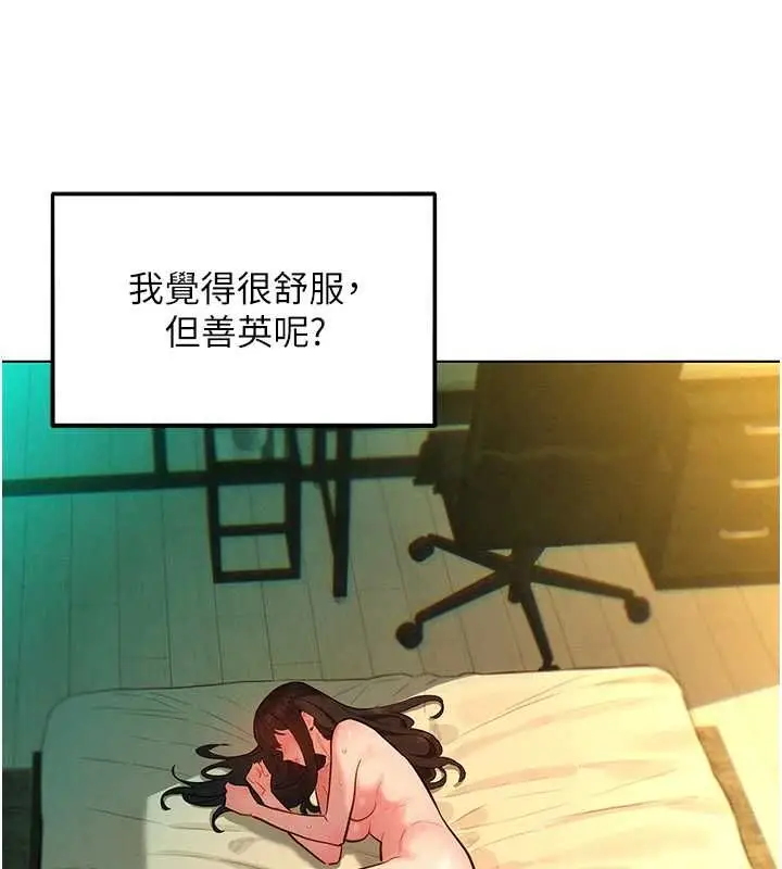 漫画《她们的最爱.ZIP》第12话第146张图