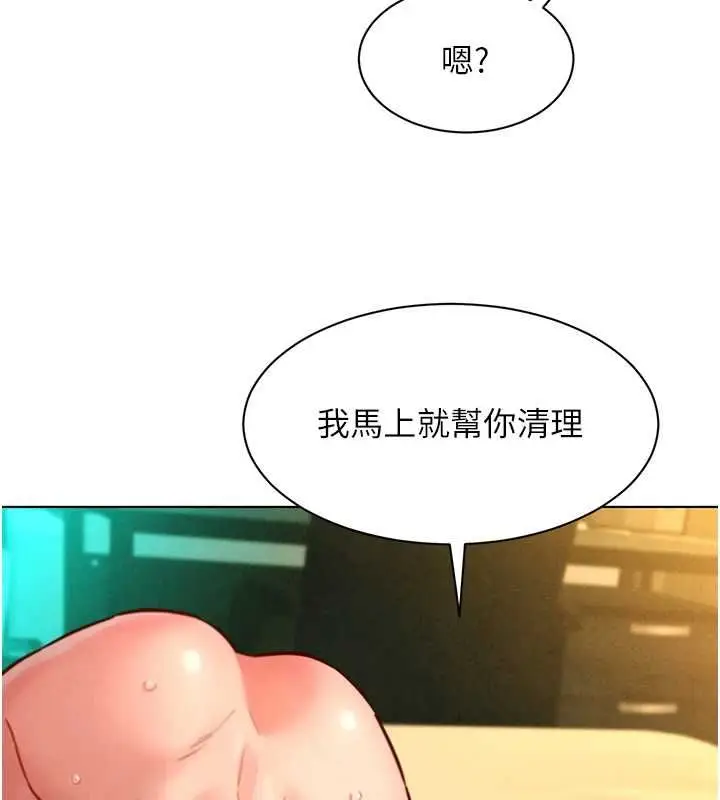 漫画《她们的最爱.ZIP》第12话第152张图
