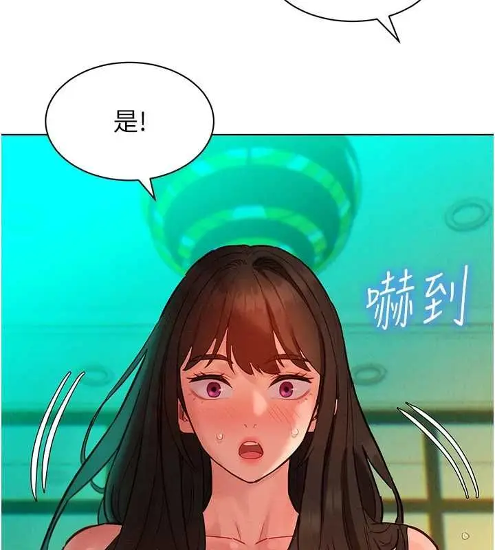 漫画《她们的最爱.ZIP》第12话第159张图