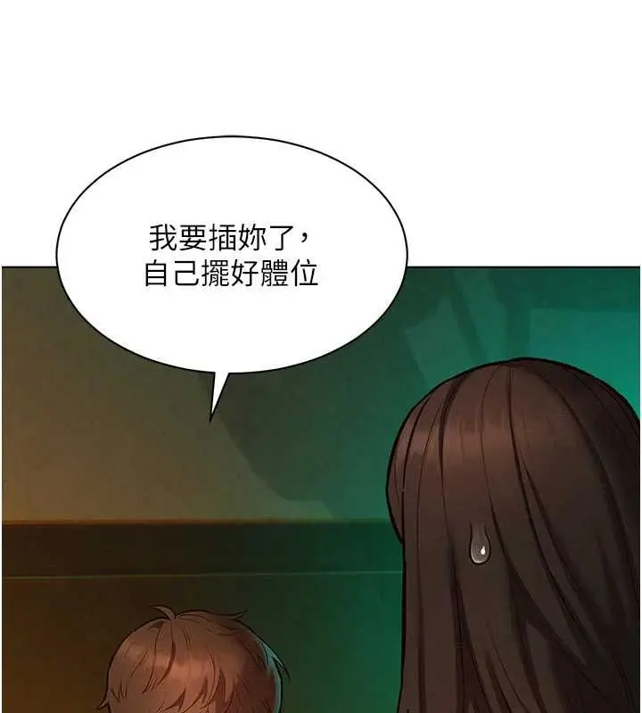 漫画《她们的最爱.ZIP》第12话第162张图