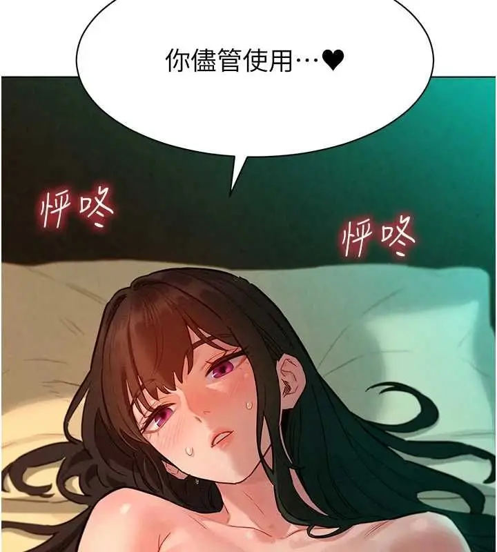 漫画《她们的最爱.ZIP》第12话第171张图