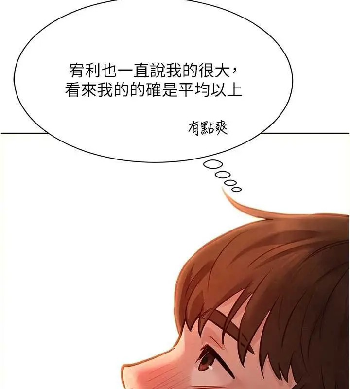 漫画《她们的最爱.ZIP》第12话第32张图
