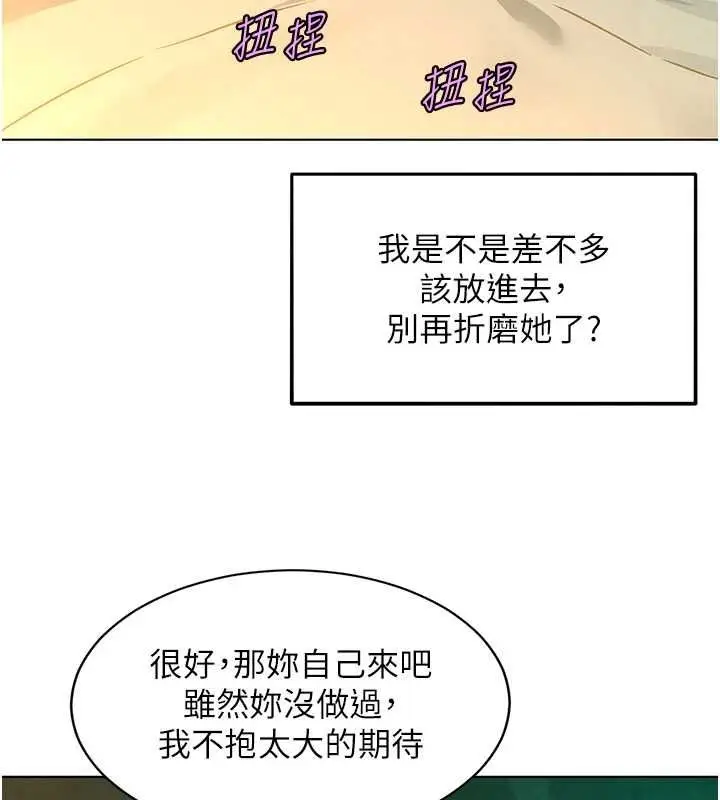 漫画《她们的最爱.ZIP》第12话第40张图