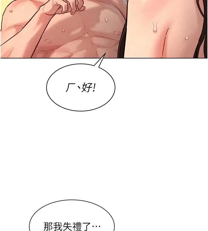 漫画《她们的最爱.ZIP》第12话第42张图