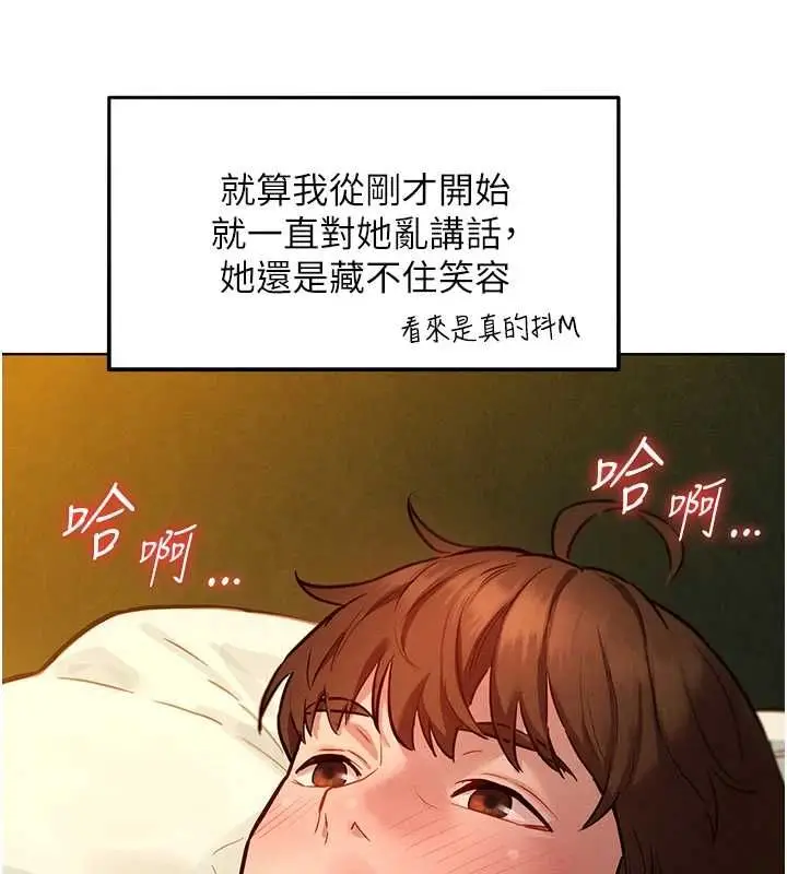 漫画《她们的最爱.ZIP》第12话第51张图