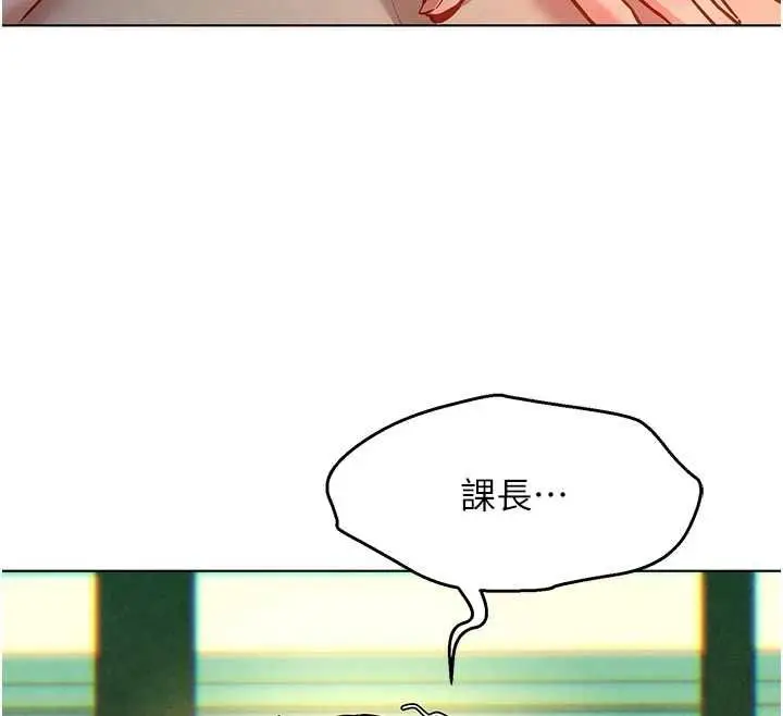 漫画《她们的最爱.ZIP》第12话第57张图