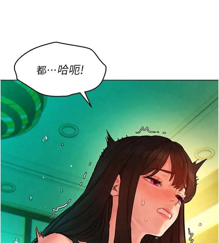 漫画《她们的最爱.ZIP》第12话第62张图